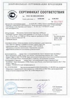 2020.08.24 Тихвин - Материалы строительные нерудные: щебень из осадочных плотных горных пород.