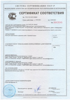 2020.11.06 Тихвин - Песок для строительных работ, месторождение карьер Вашутино, ГОСТ 8736-2014.