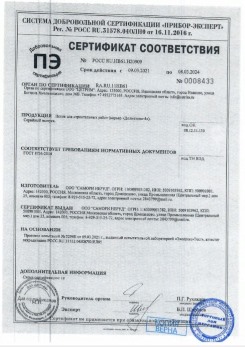 2020.11.29 Тихвин - Песок для строительных работ, месторождение карьер Березовское, ГОСТ 8736-2014.