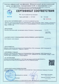 2021.03.09 Тихвин - Песок для строительных работ (Карьер Долматово 4), ГОСТ 8736-2014.